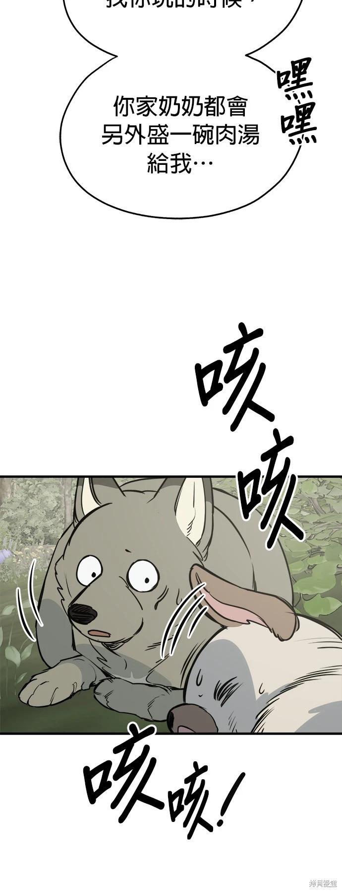 第44话57