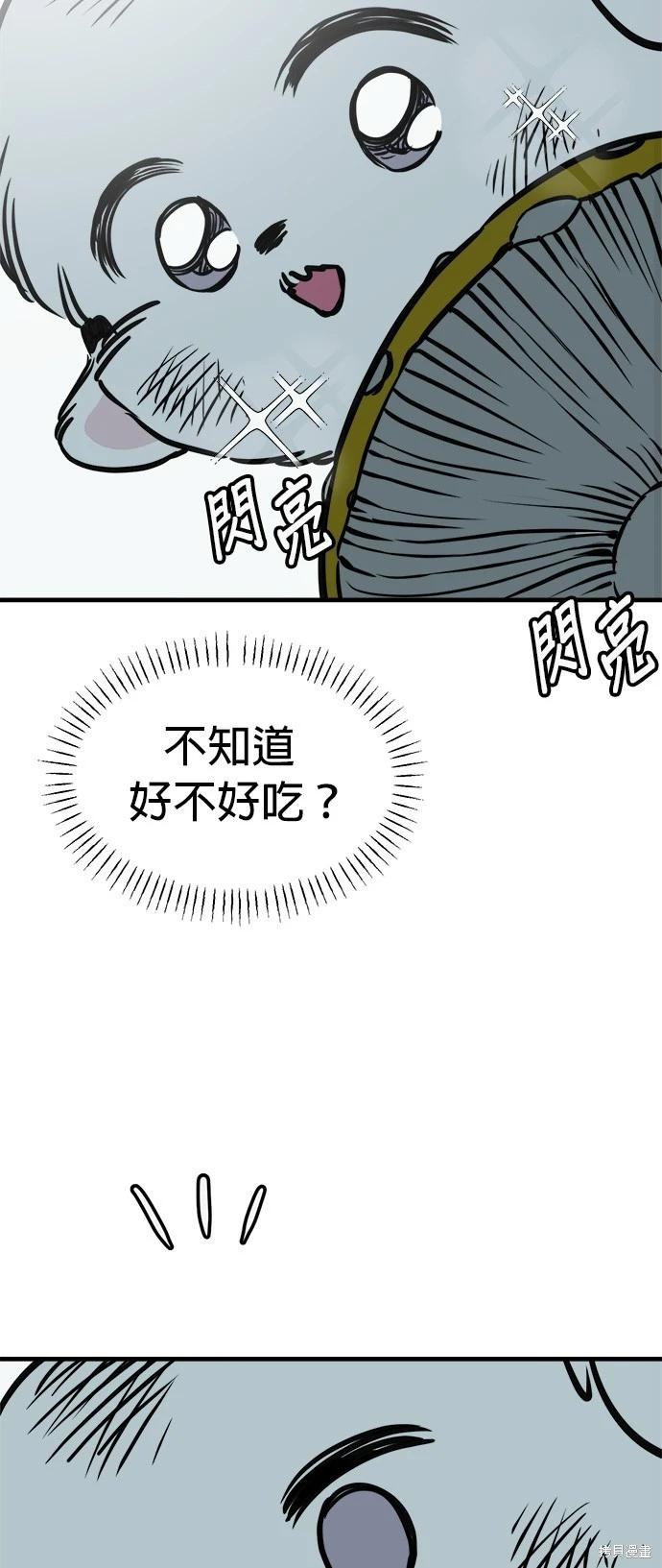 第44话9