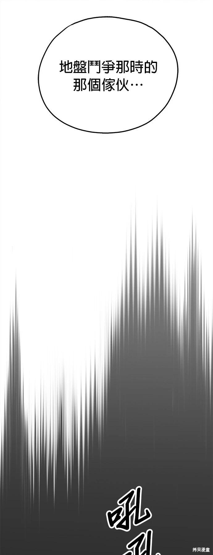 第45话4