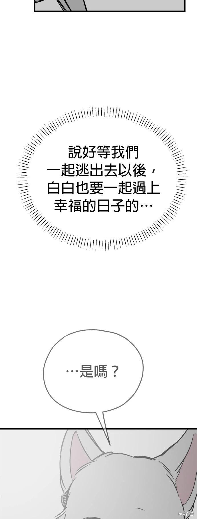 第45话70