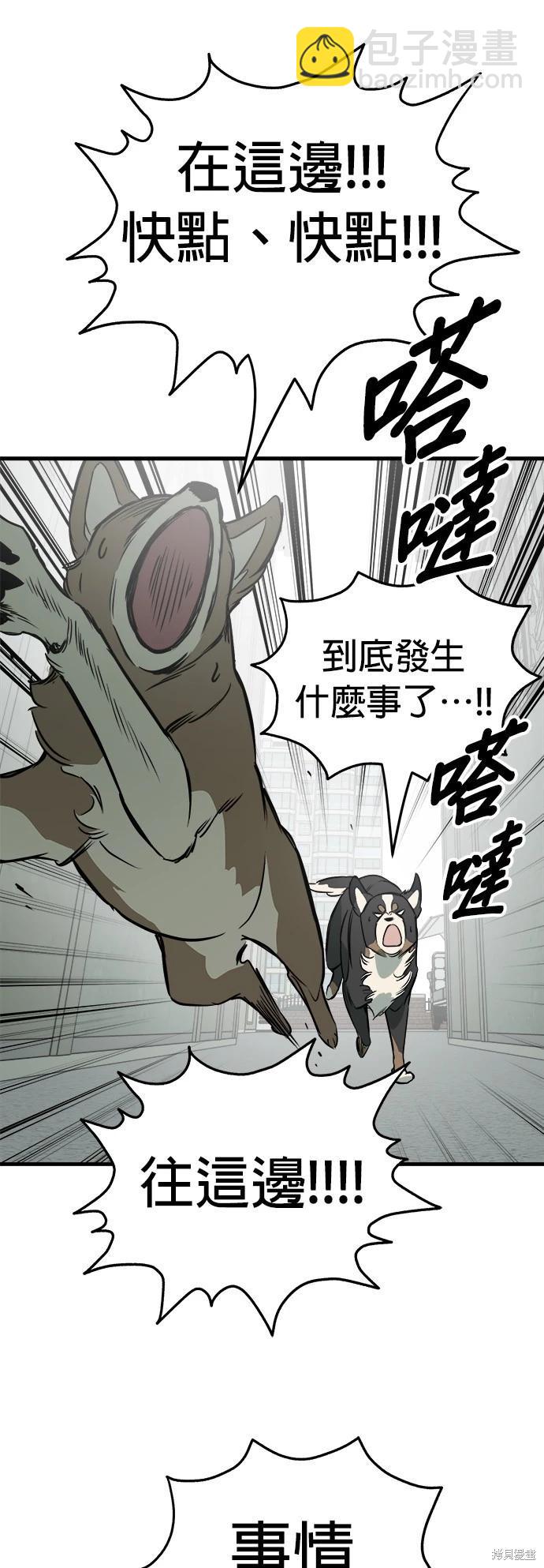 第46话44