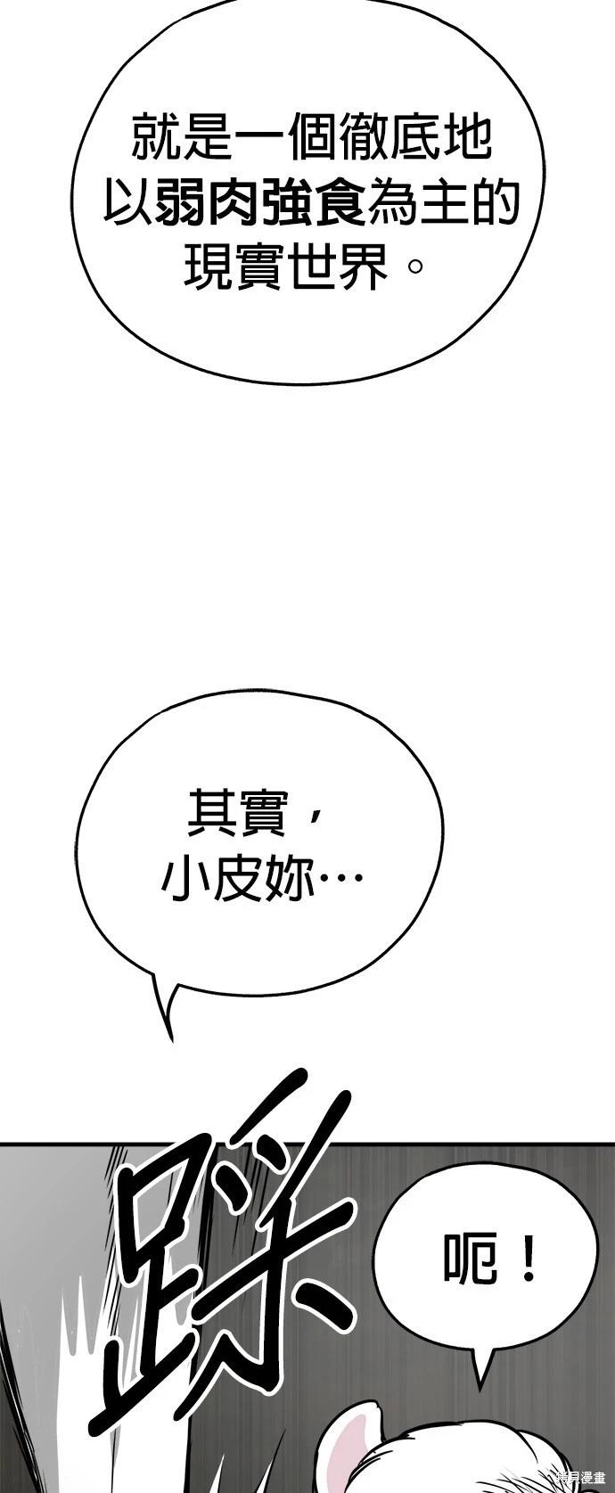 第53话75