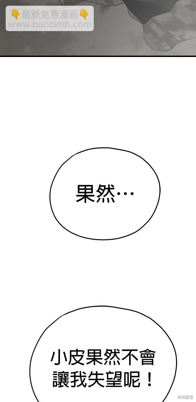 第53话8
