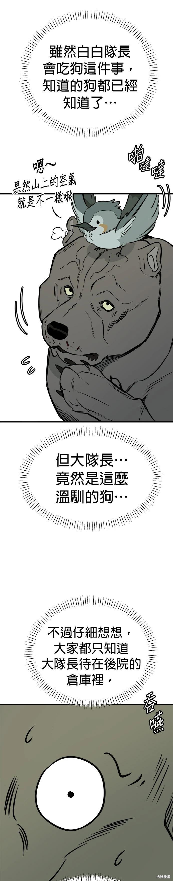 第55话10