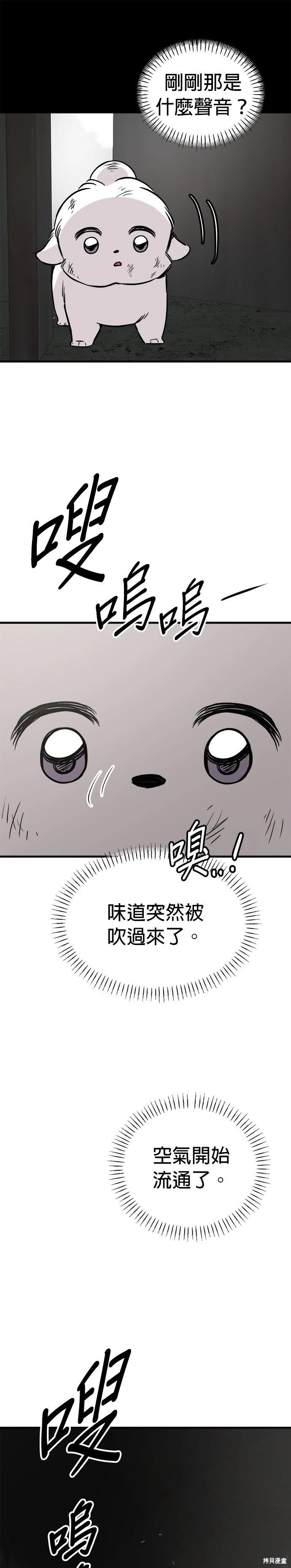 第57话10