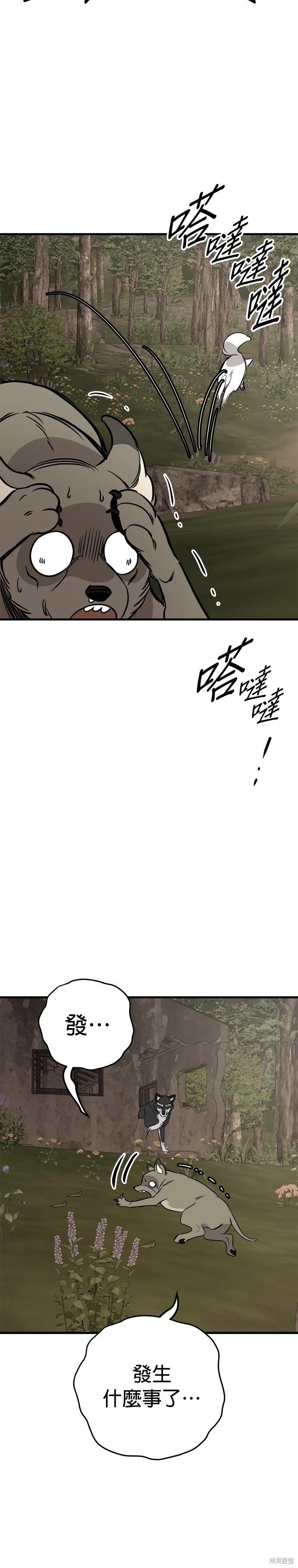 第57话29