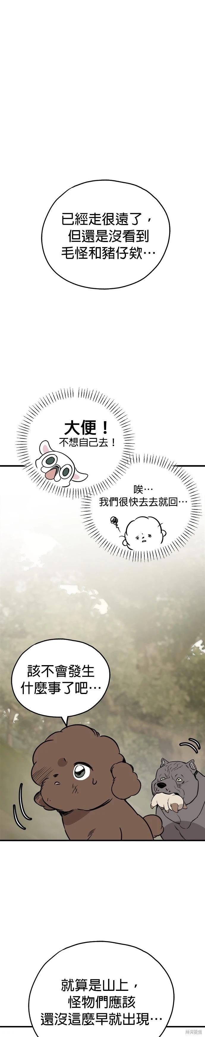 第57话30