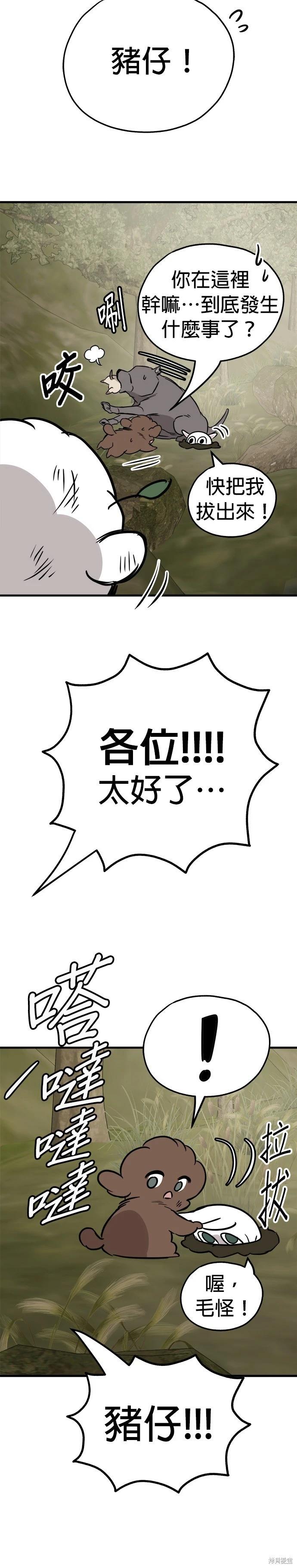第57话33