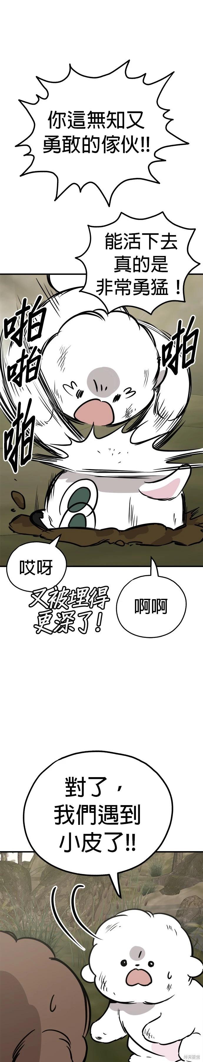 第57话34