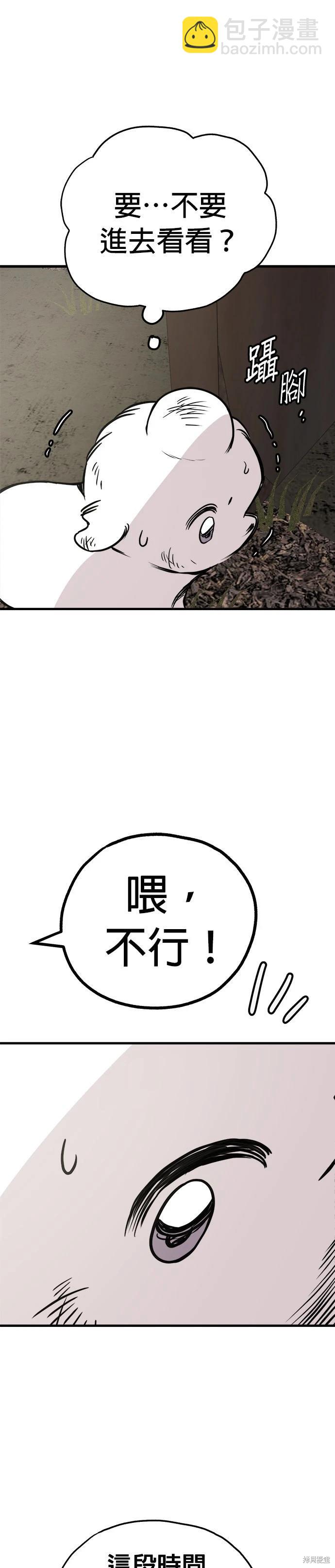 第57话4