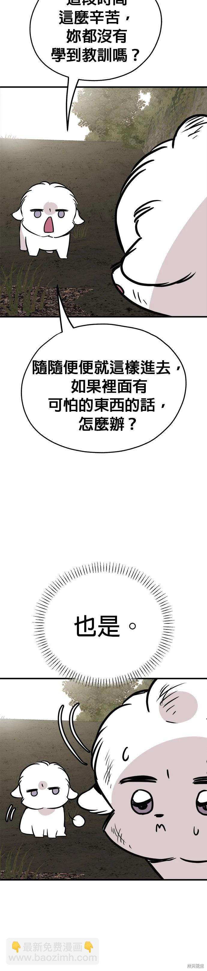第57话5