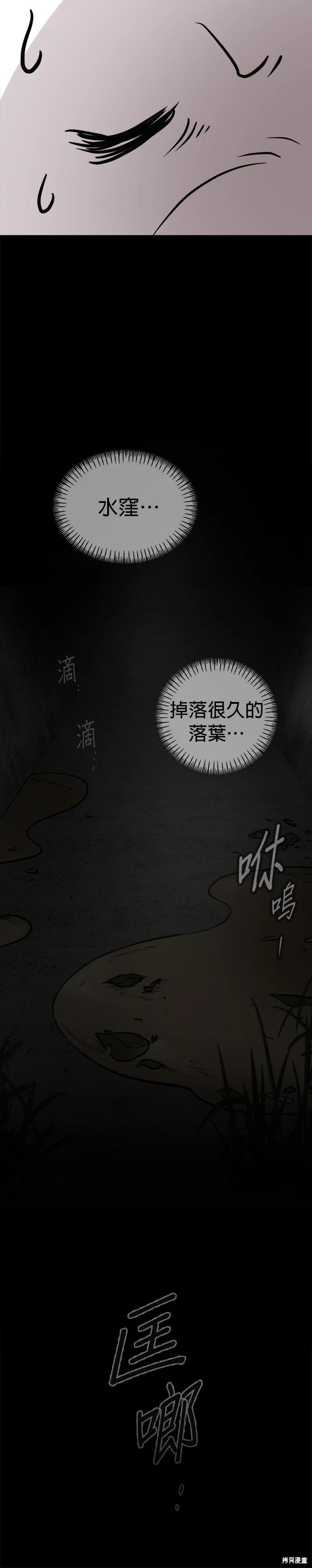 第57话9