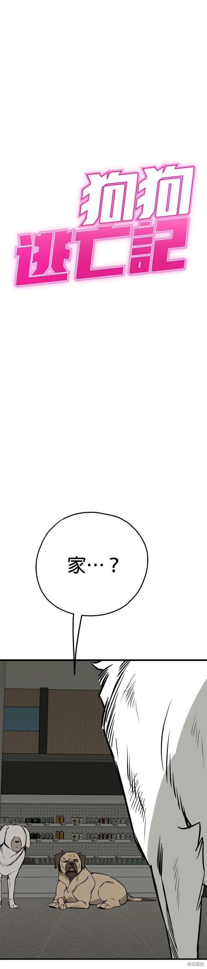 第64话2