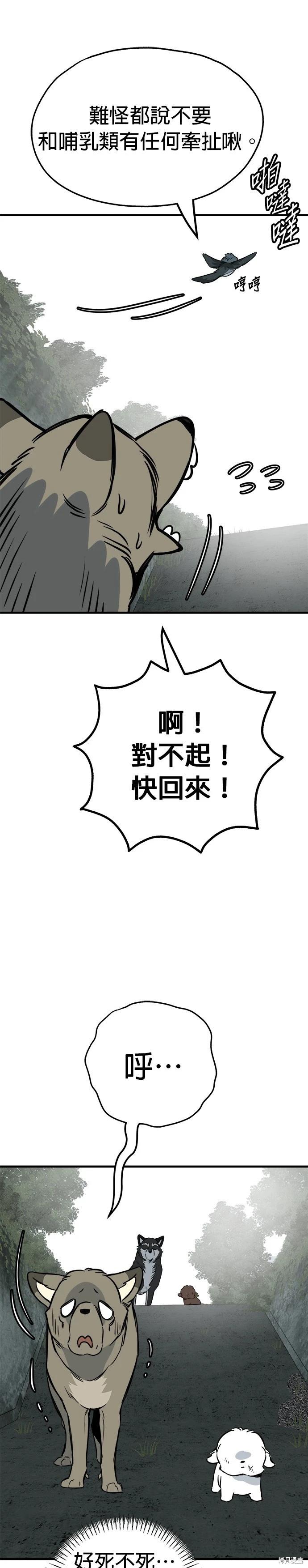 第64话24