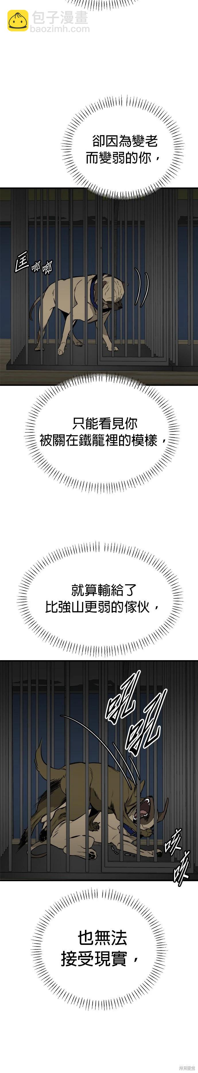 第64话5