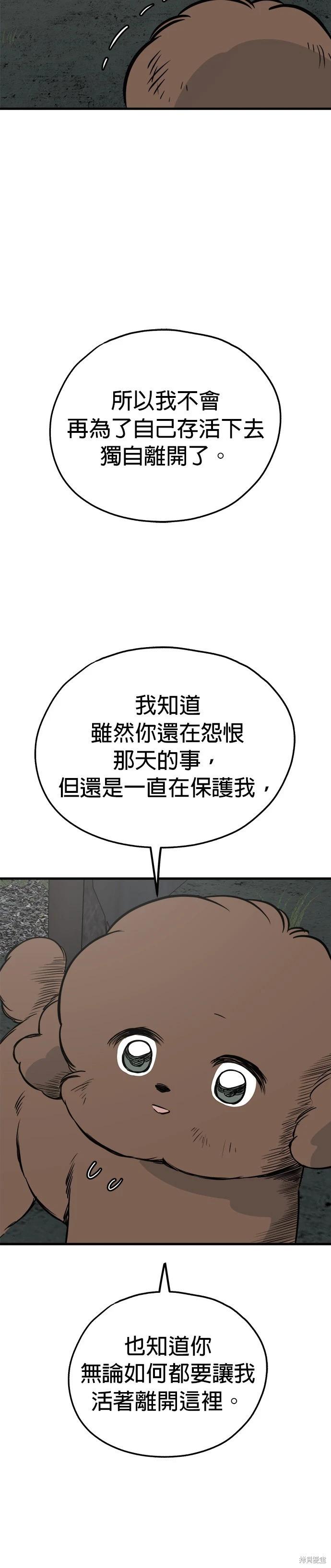第66话11