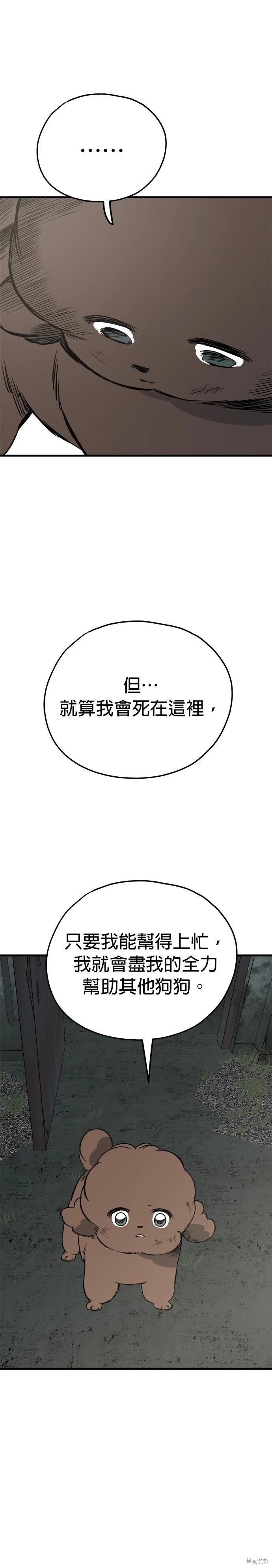 第66话13