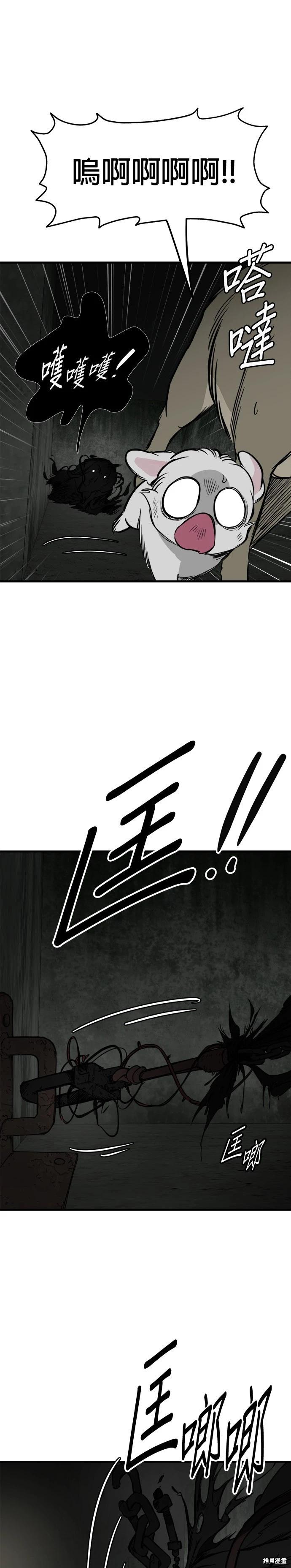 第66话2