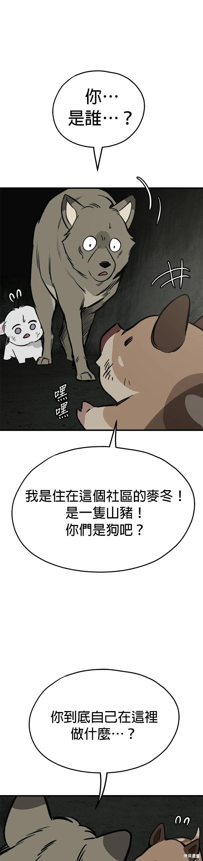 第66话20
