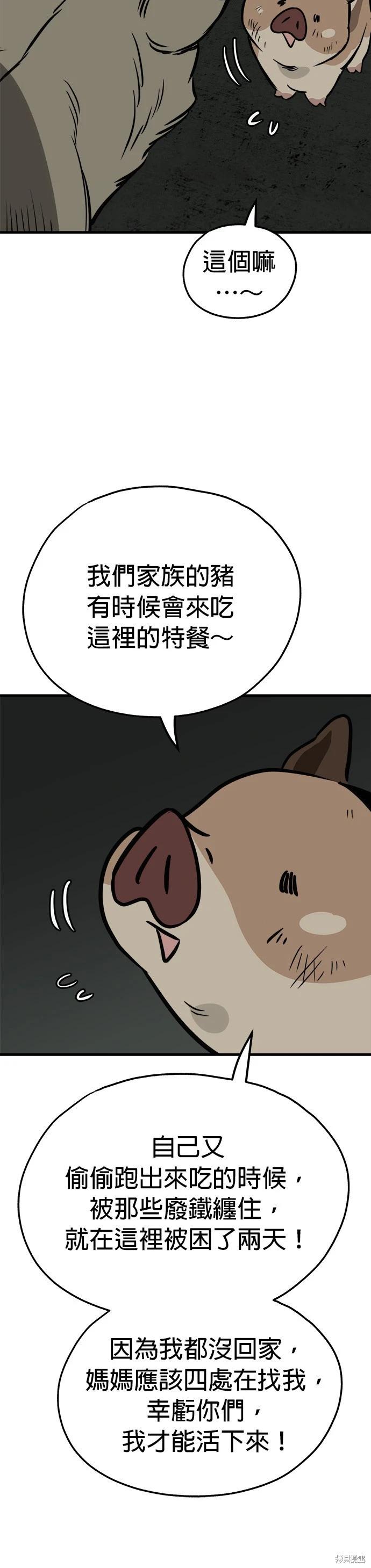 第66话21