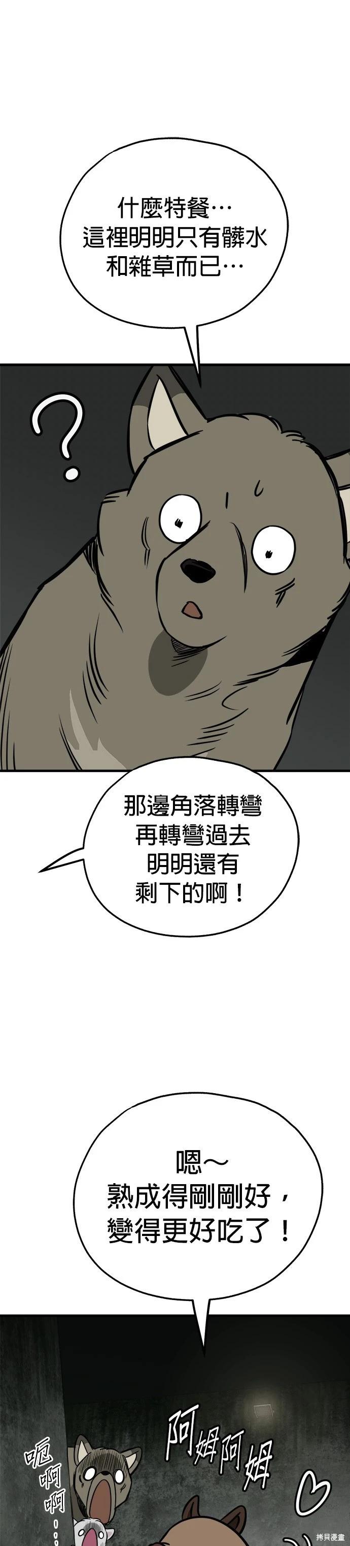 第66话22