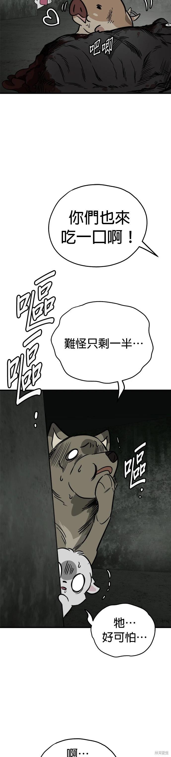 第66话23