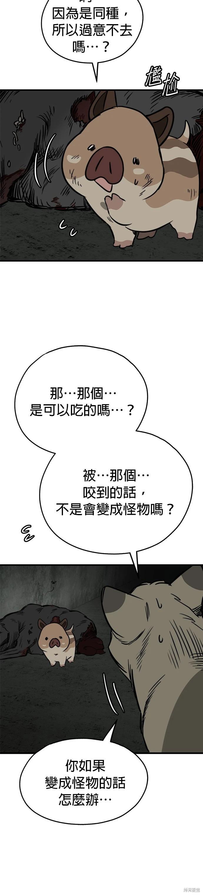 第66话24