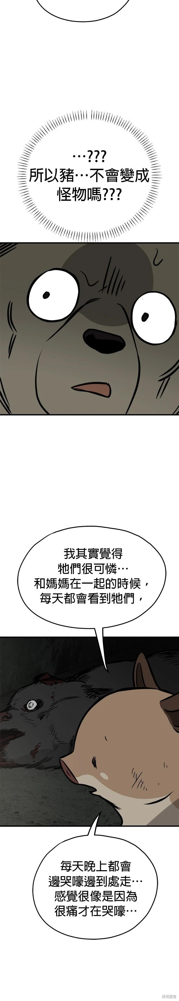 第66话26