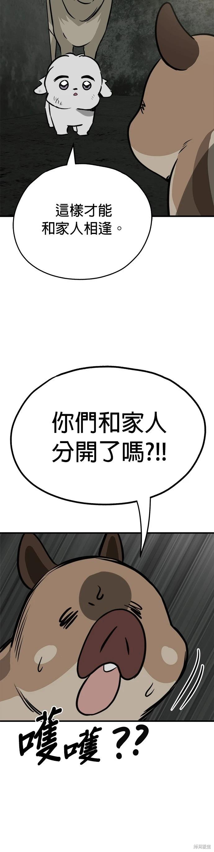 第66话29