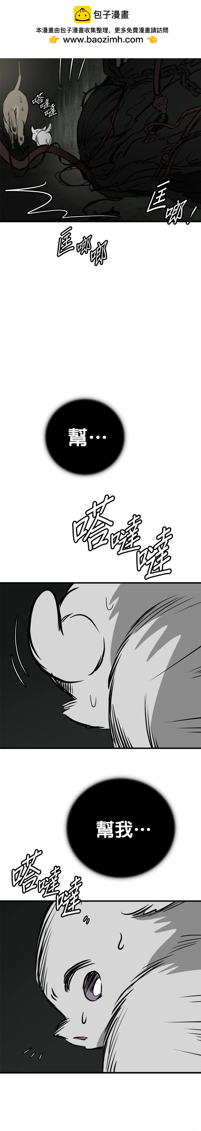 第66话3