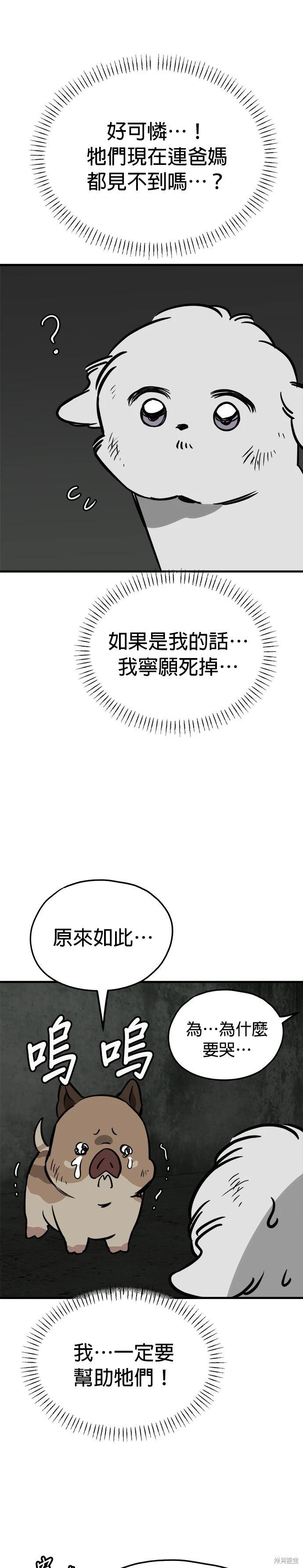 第66话30
