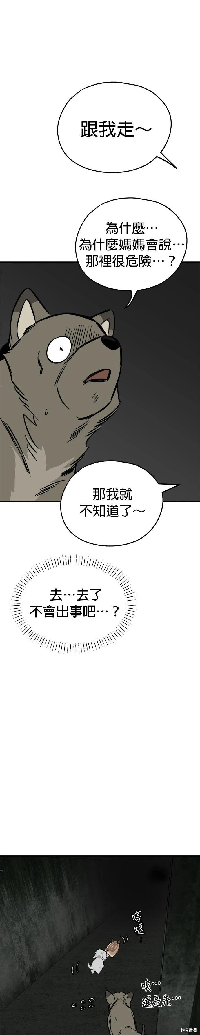 第66话32