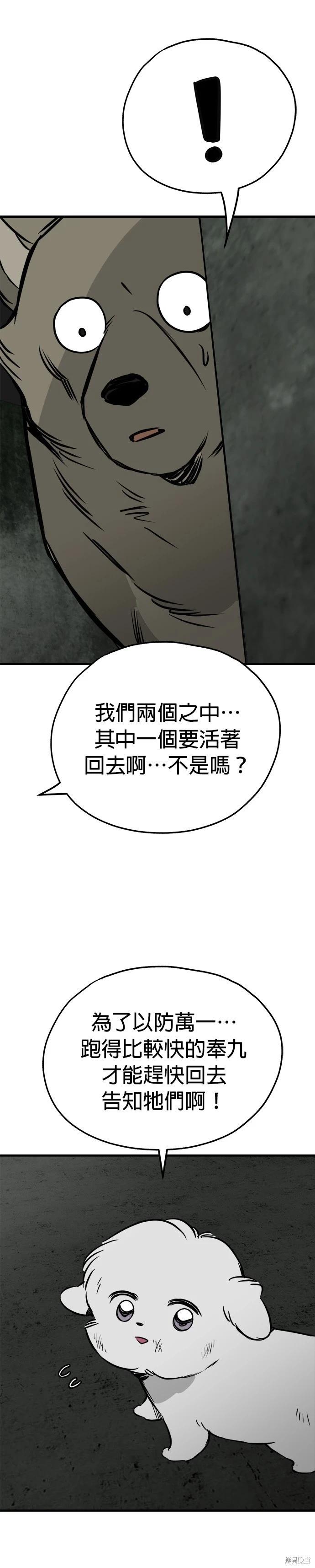 第66话38