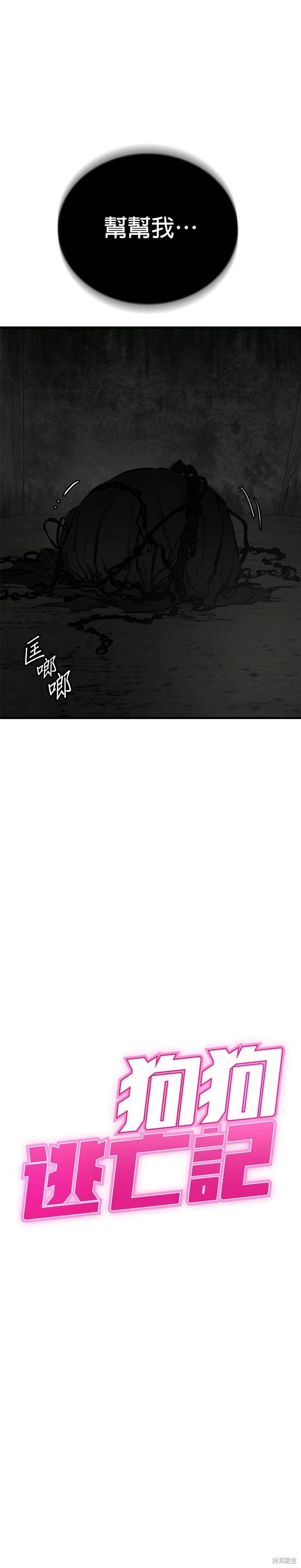 第66话4