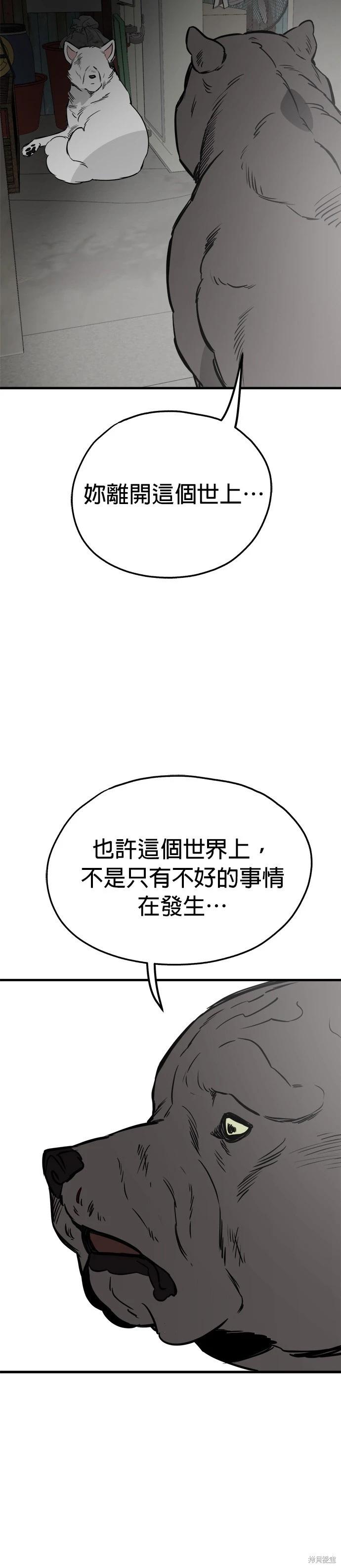 第67话26