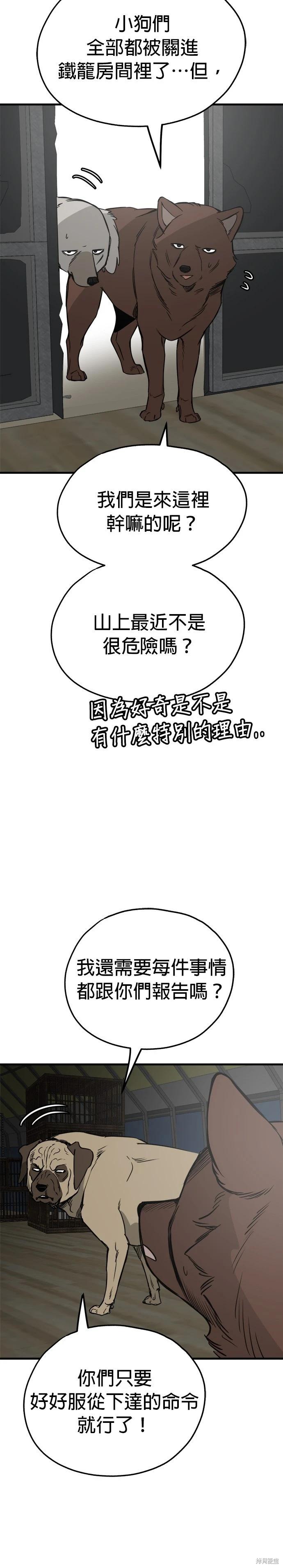 第67话5