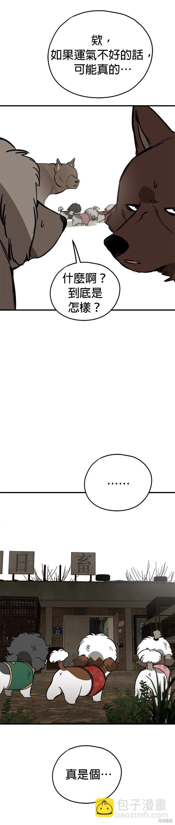 第67话7