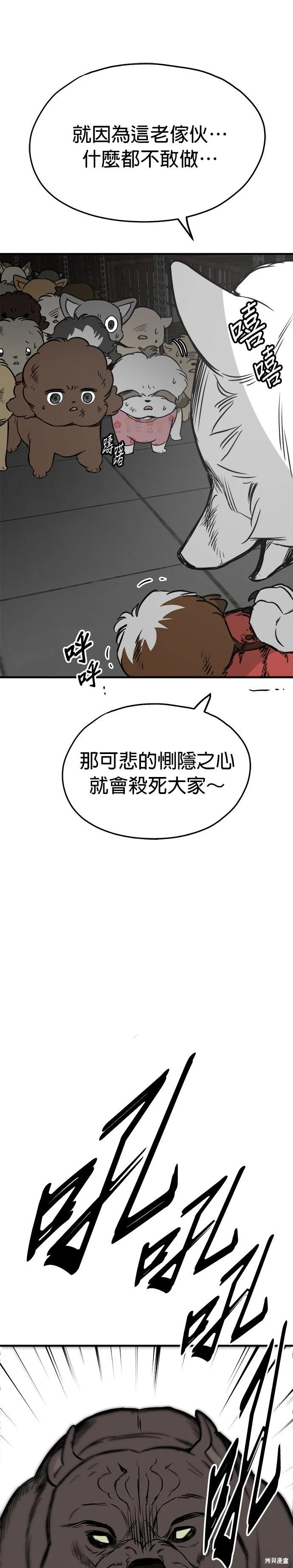 第69话19