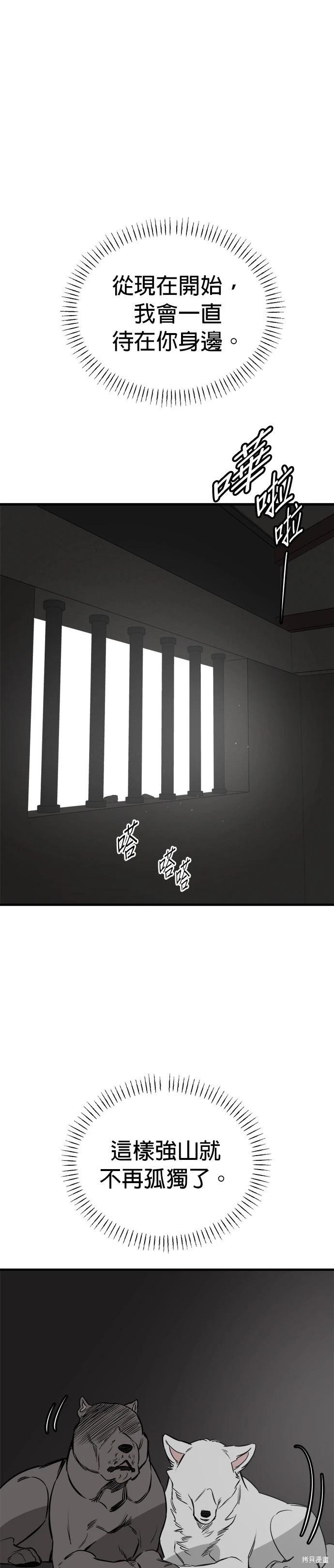 第69话29