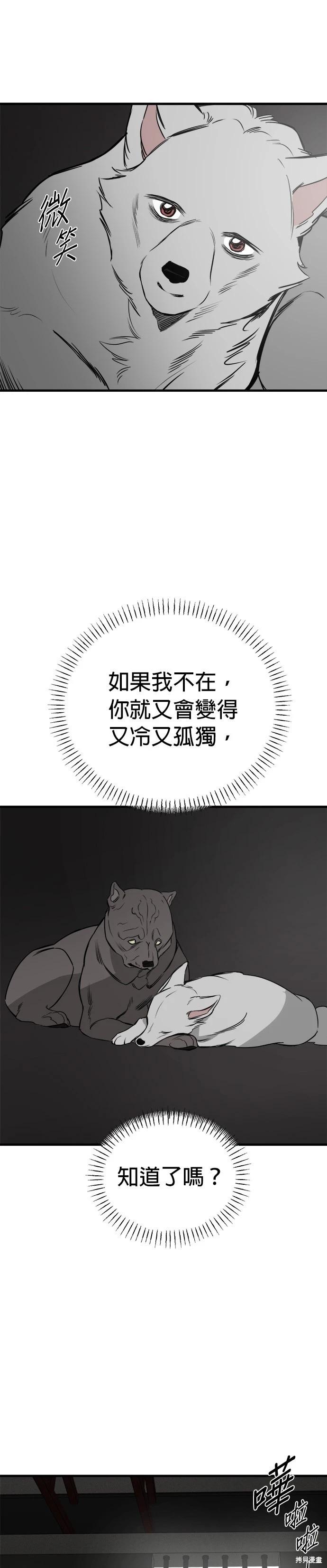 第69话31