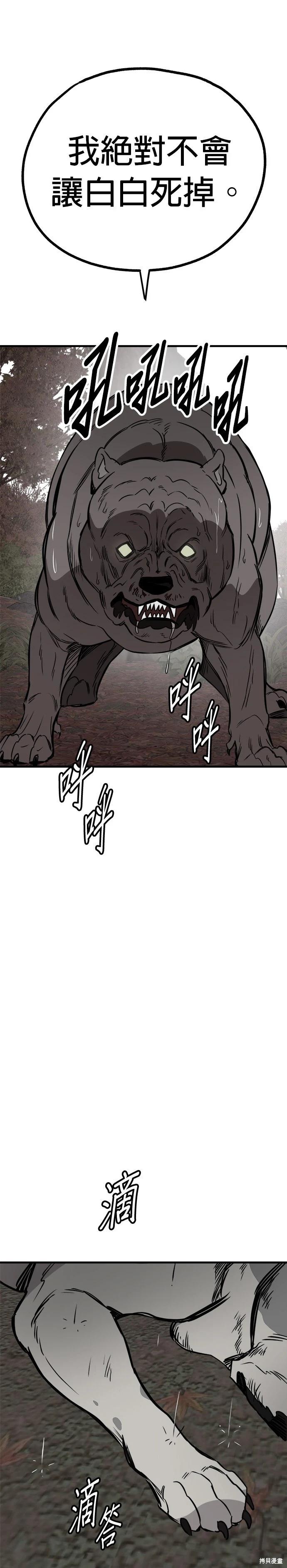 第69话33