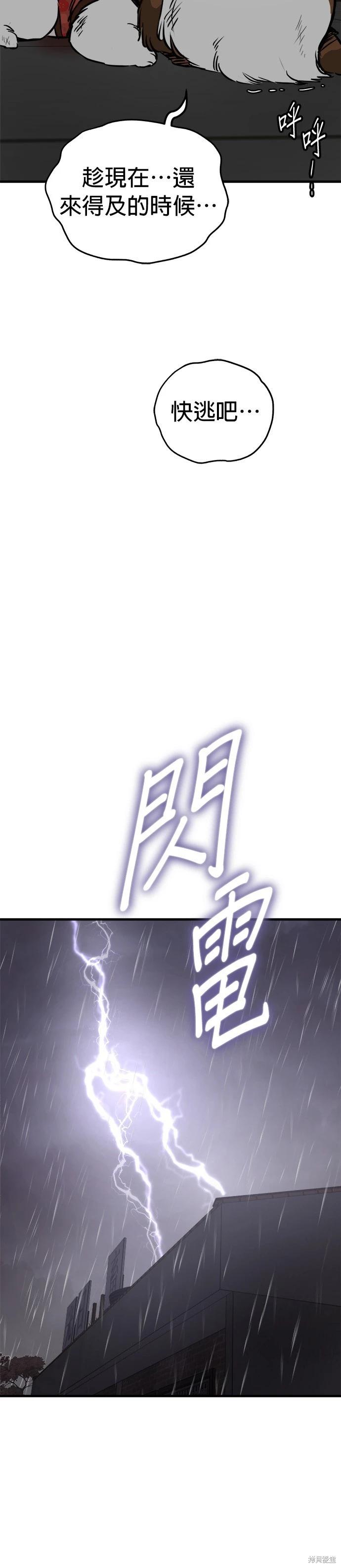 第69话38