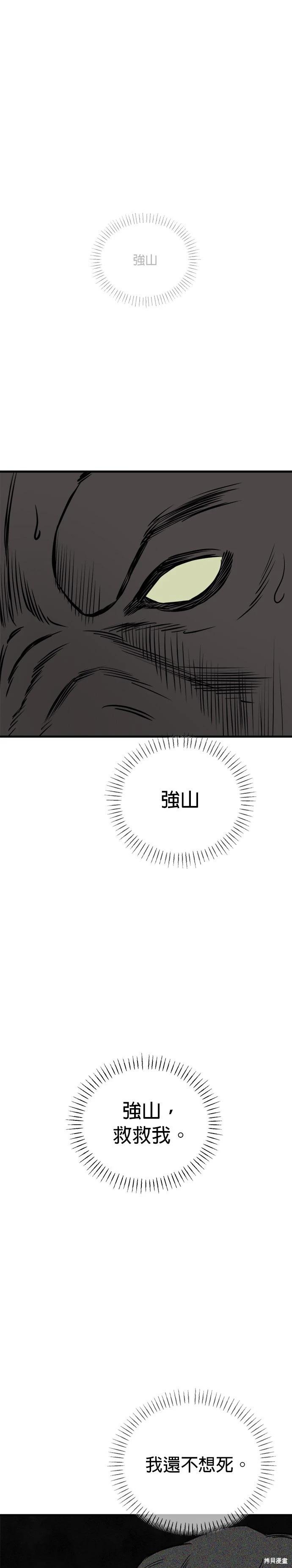 第70话13