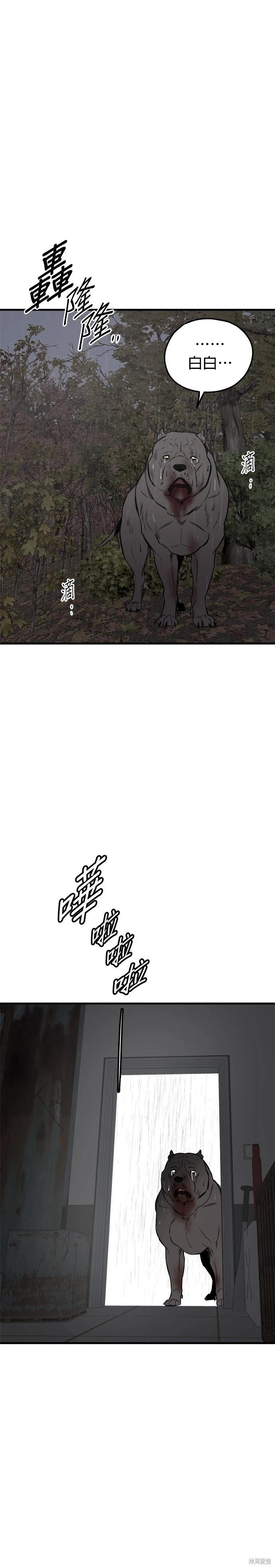 第70话20