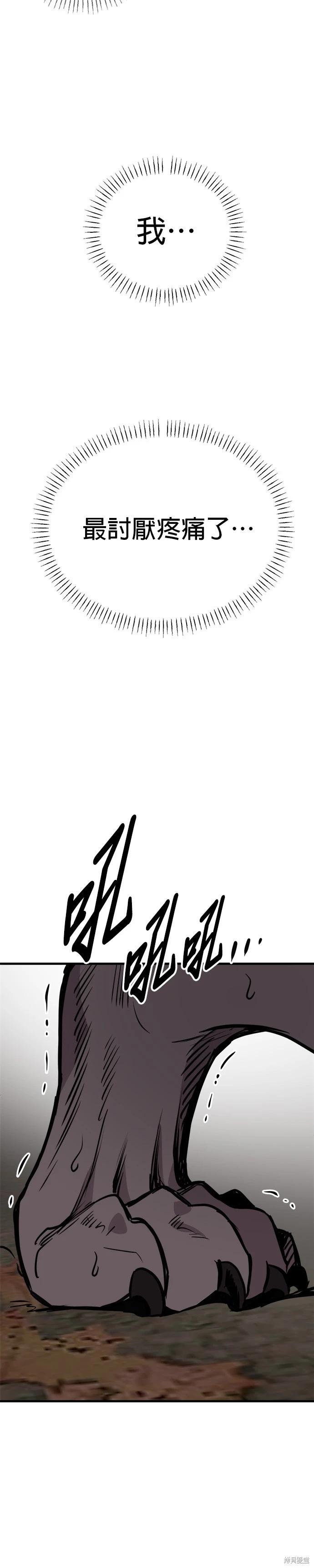 第70话8
