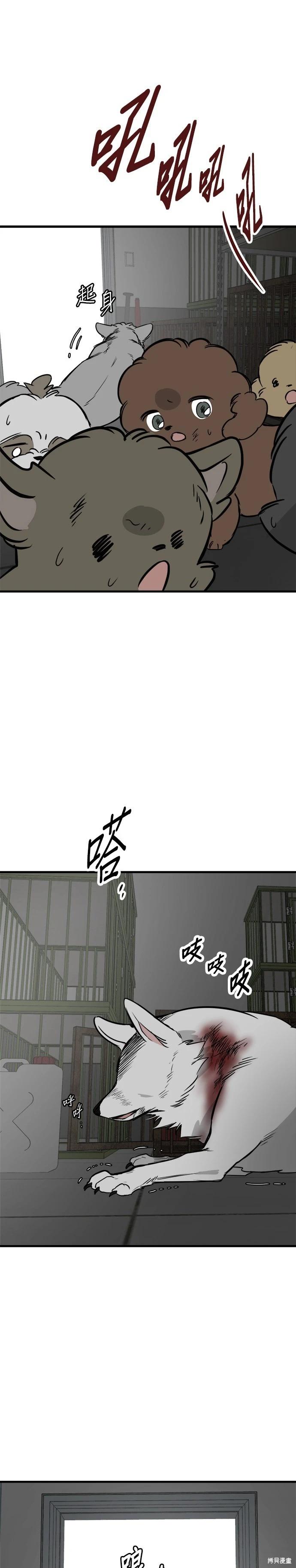 第71话21