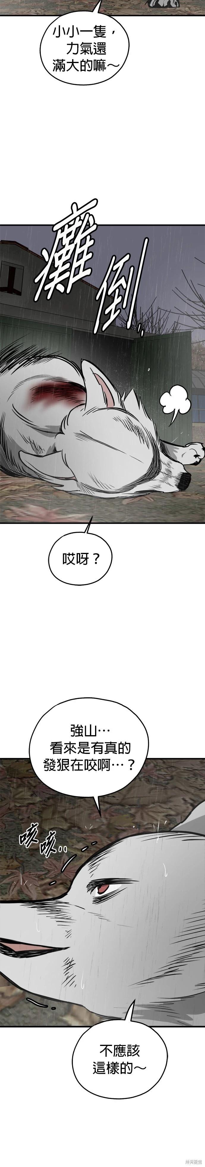 第71话28