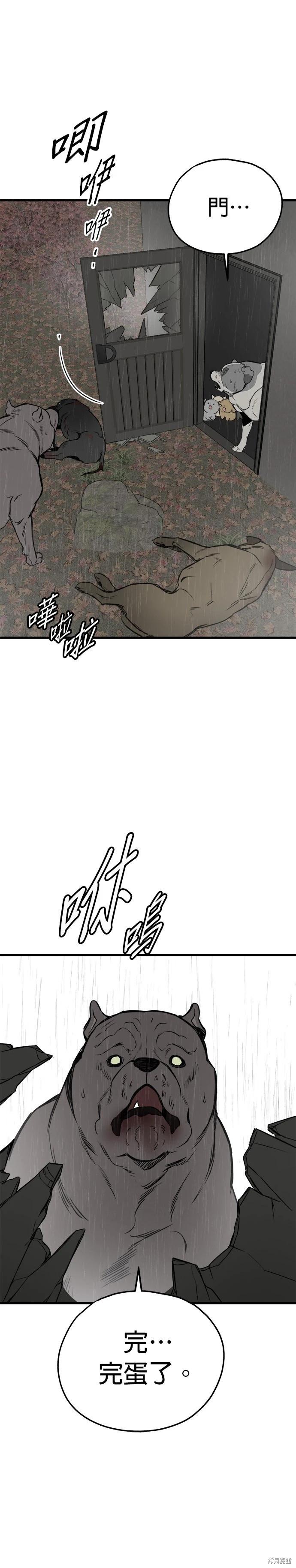 第71话33