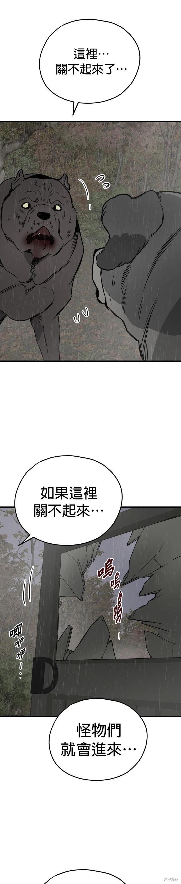 第71话34