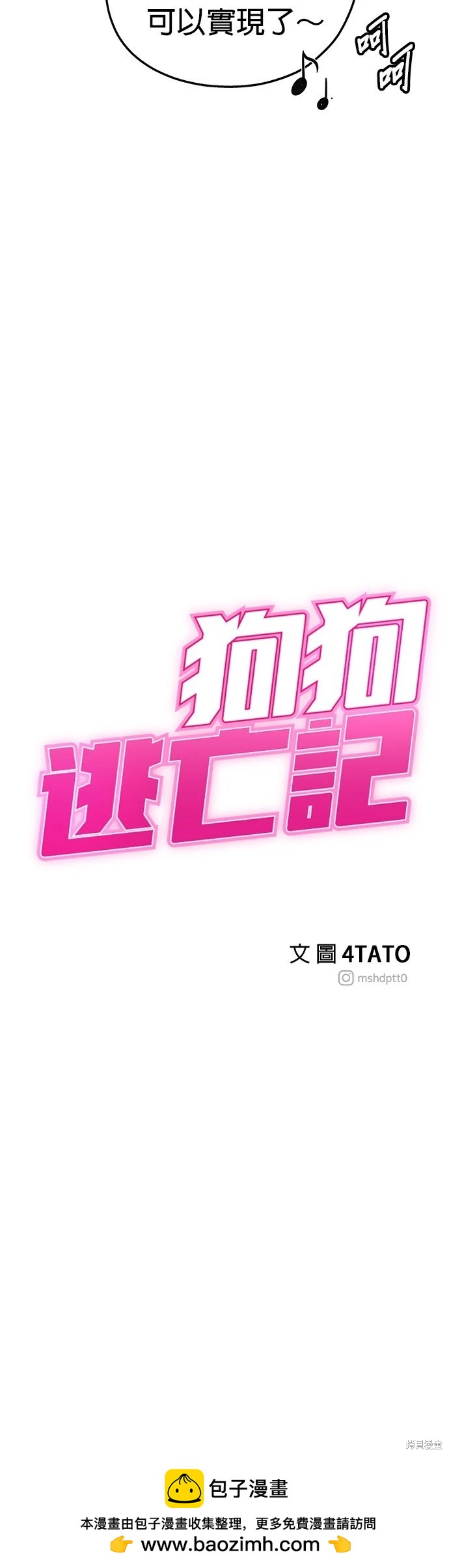第71话37